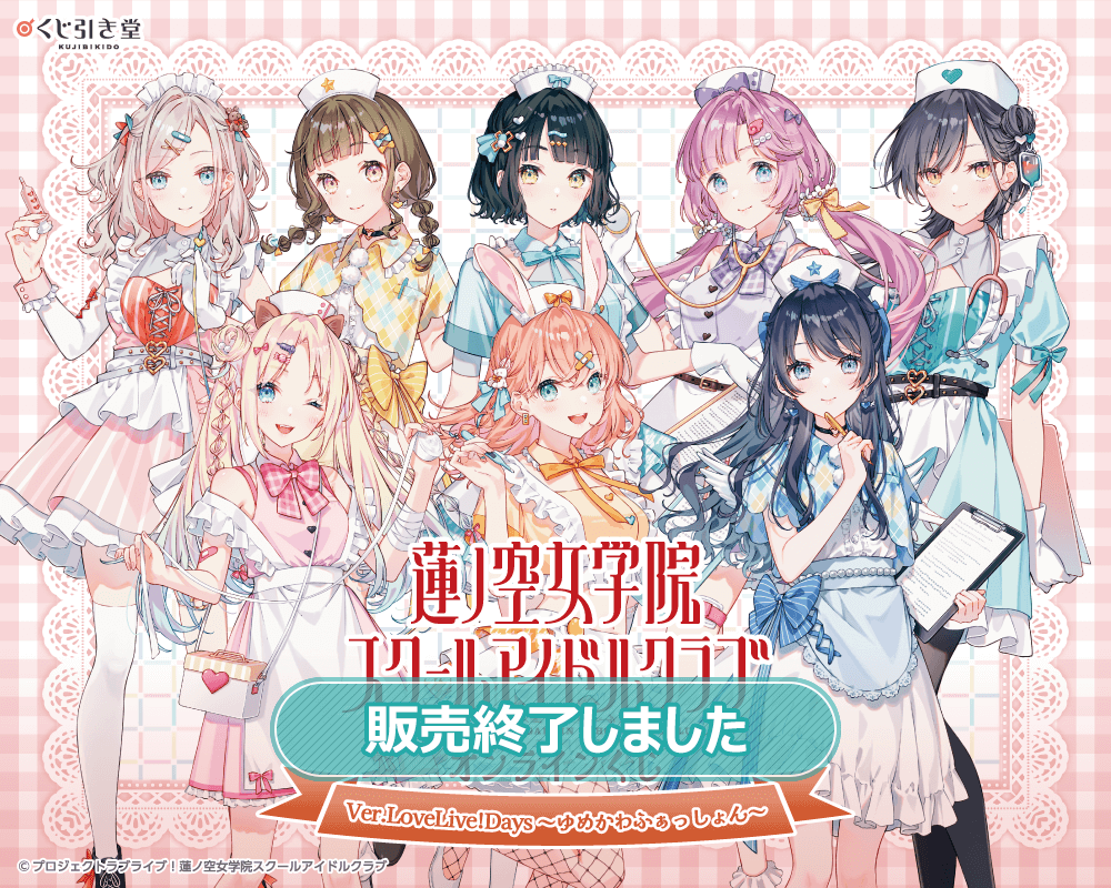 蓮ノ空 リンクラ オンラインくじ 【S賞】 アクリルパネル 日野下 花帆