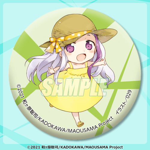 はたらく魔王さま！！オンラインくじ | くじ引き堂