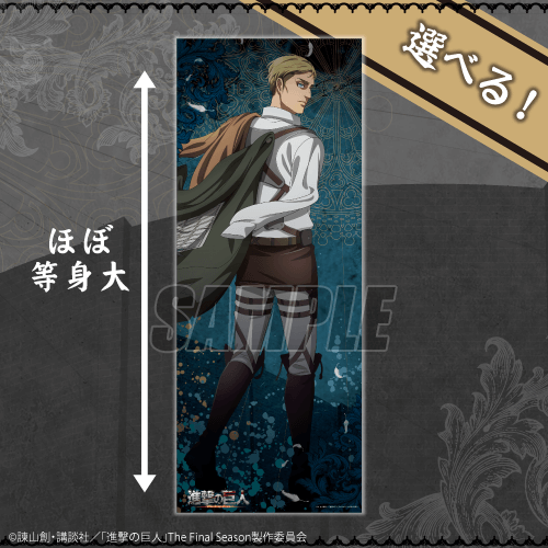 進撃の巨人 オンラインくじ Break of Dawn | くじ引き堂