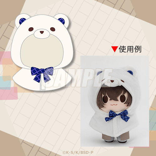 復刻】文豪ストレイドッグス 着せ替えっこぬいぐるみくじ | くじ引き堂