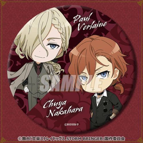 舞台「文豪ストレイドッグス STORM BRINGER」ミニキャラくじ | くじ引き堂