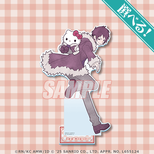 デュラララ!!×2 × サンリオキャラクターズ 折原臨也生誕祭2025くじ