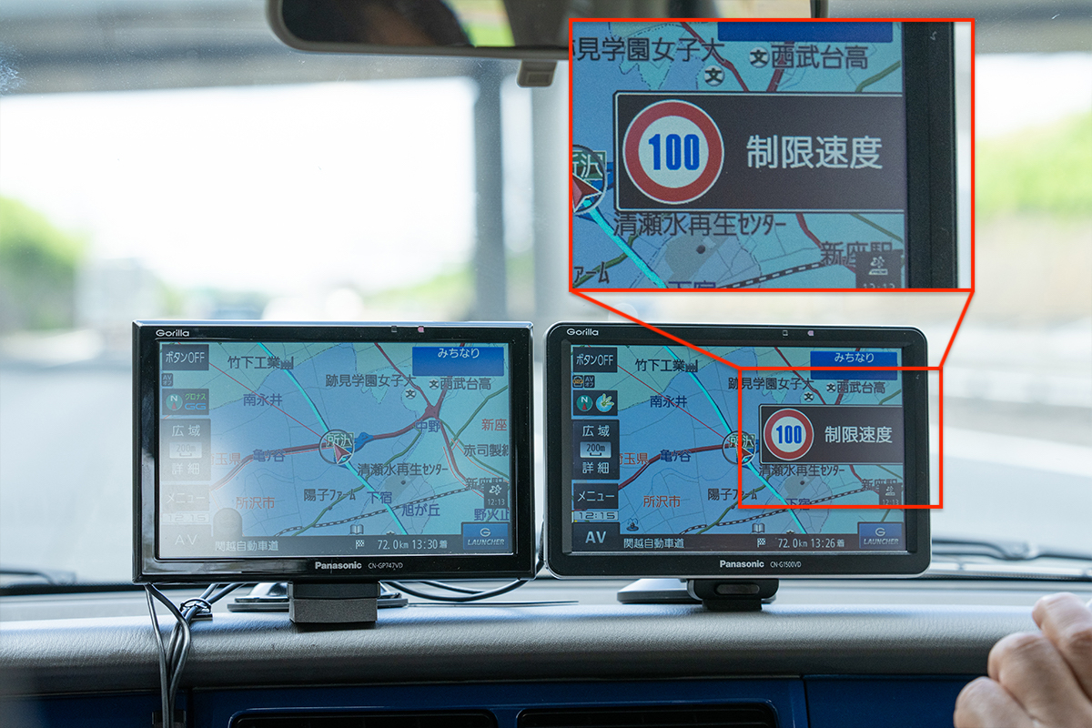 ポータブルカーナビはどれほど進化した!? パナソニックの新型「ゴリラ