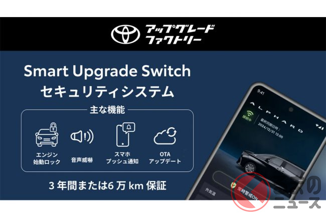 トヨタが「アルファード／ランクル」を守る