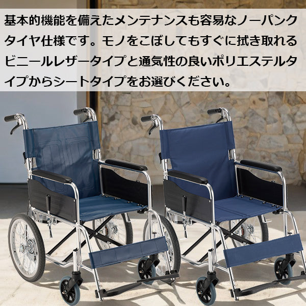 車いす 介助用 車椅子 折りたたみ ノーパンクタイヤ RW-30SB