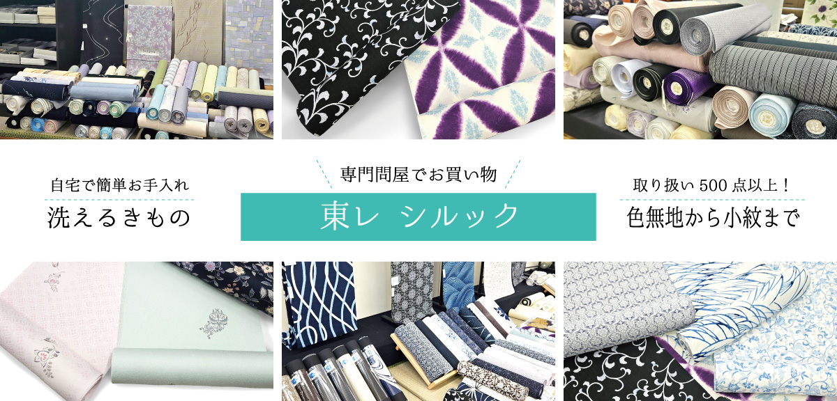 着物屋くるり 公式通販サイト - スタイリッシュな着物と帯のセレクト