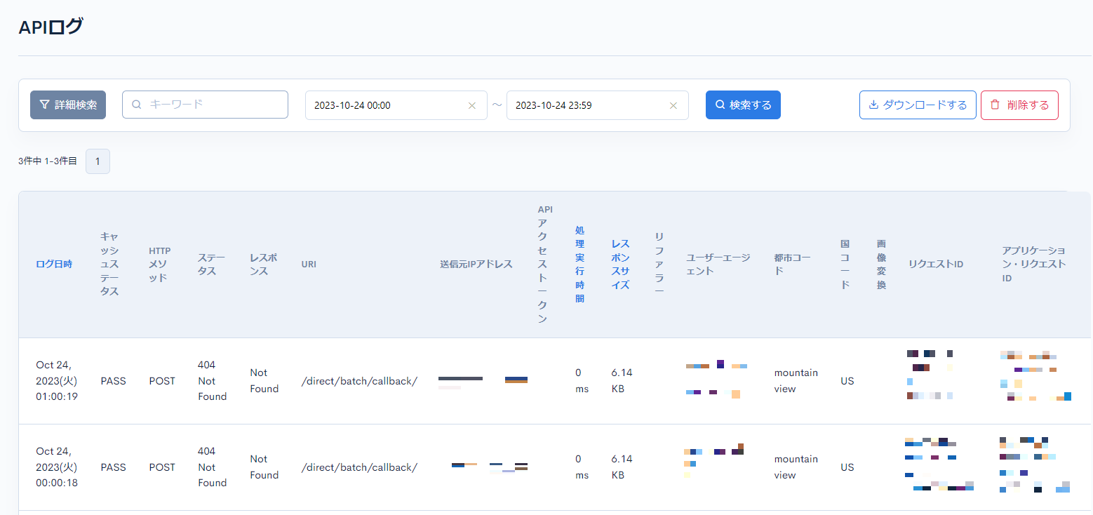 APIログ | Enterprise Headless CMS Kuroco