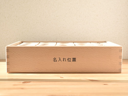 トンネルキューブ Mtoysアトリエ(松島洋一)｜木のおもちゃ KURABOKKO