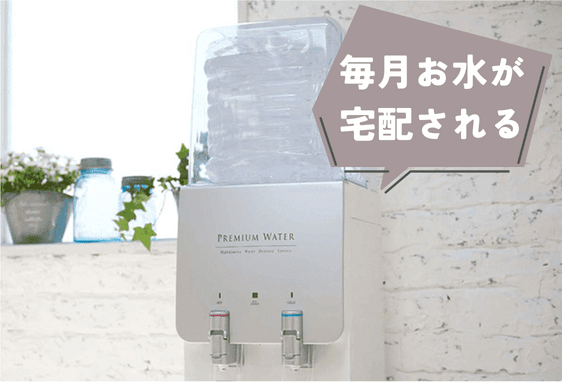 黒色ウォーターサーバーおしゃれな人気機種を厳選紹介！選ぶ時の