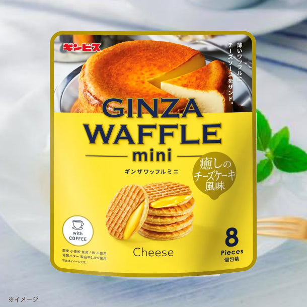 ギンビス「ギンザワッフル ミニ 癒しのチーズケーキ風味」72gのお得