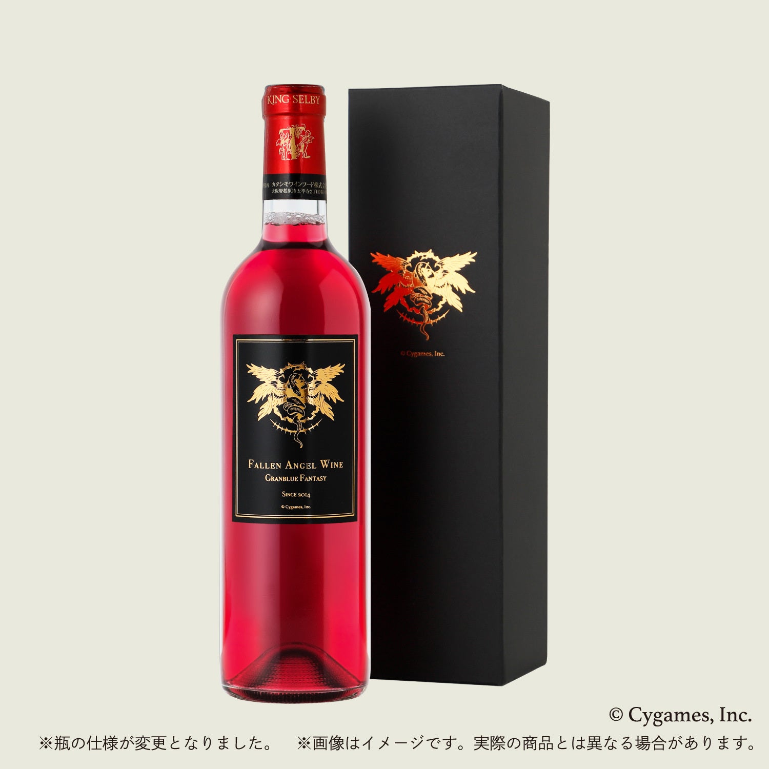 グランブルーファンタジー 堕天司ワイン | 大阪府のワイン | クラフト