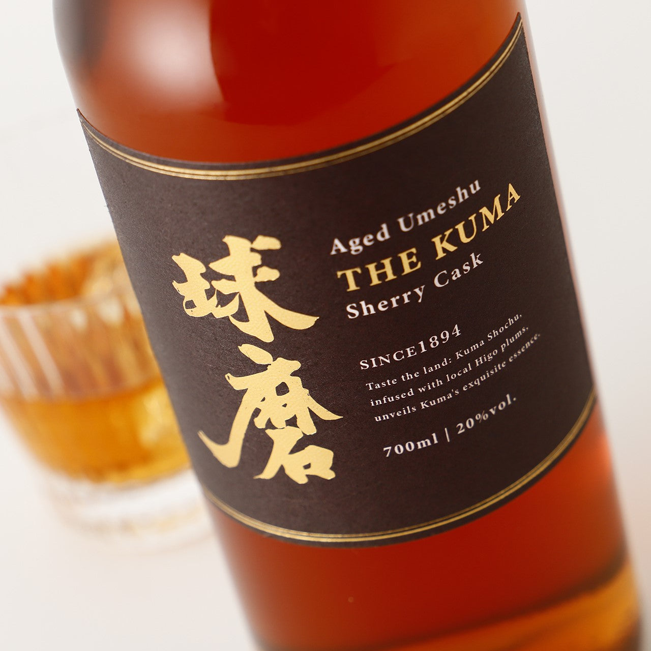 球磨 -シェリー樽熟成梅酒- | 熊本県の梅酒 | クラフト酒・日本酒の