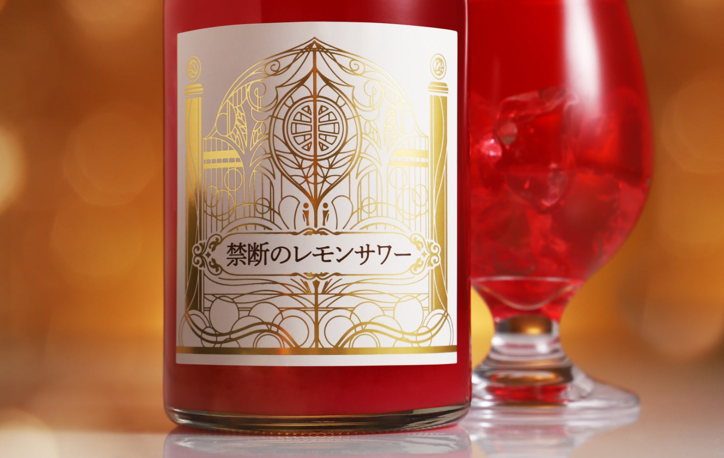 禁断のレモンサワー | クラフト酒・日本酒の通販ならKURAND（クランド）