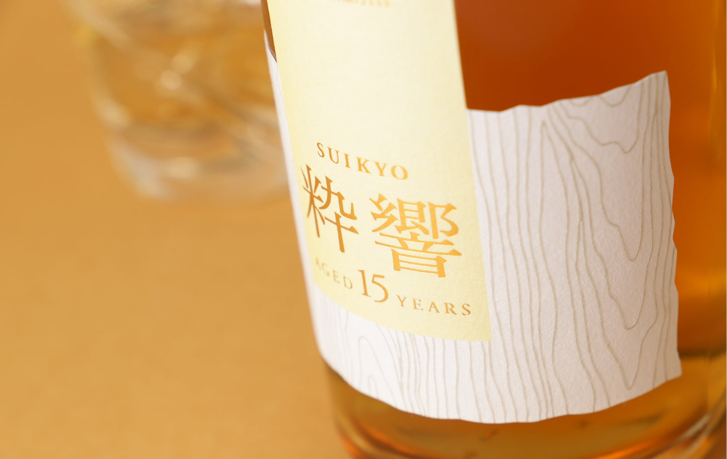 粋響 SUIKYO 15年 | クラフト酒・日本酒の通販ならKURAND（クランド）