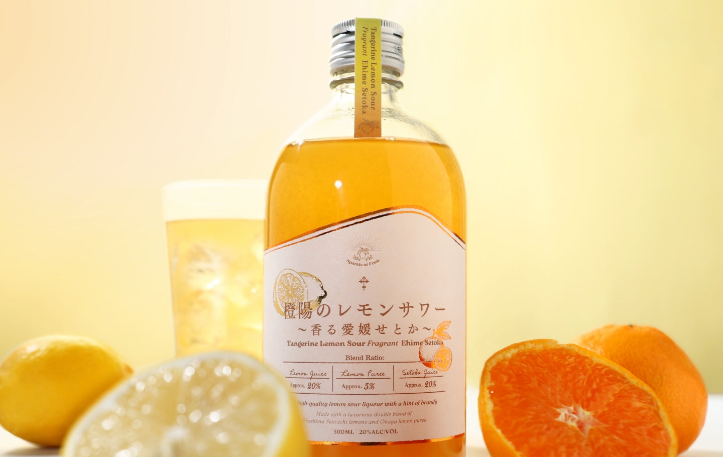 橙陽のレモンサワー～香る愛媛せとか～ | クラフト酒・日本酒の通販