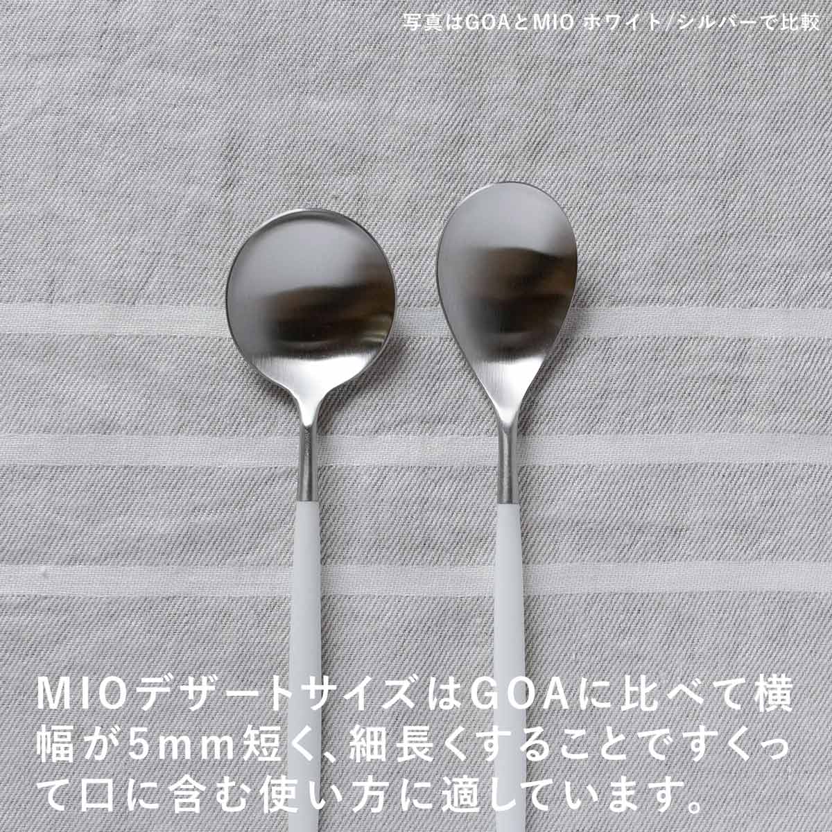 正規取扱店】 クチポール MIO/ミオ ディナー 2本セット アイボリー