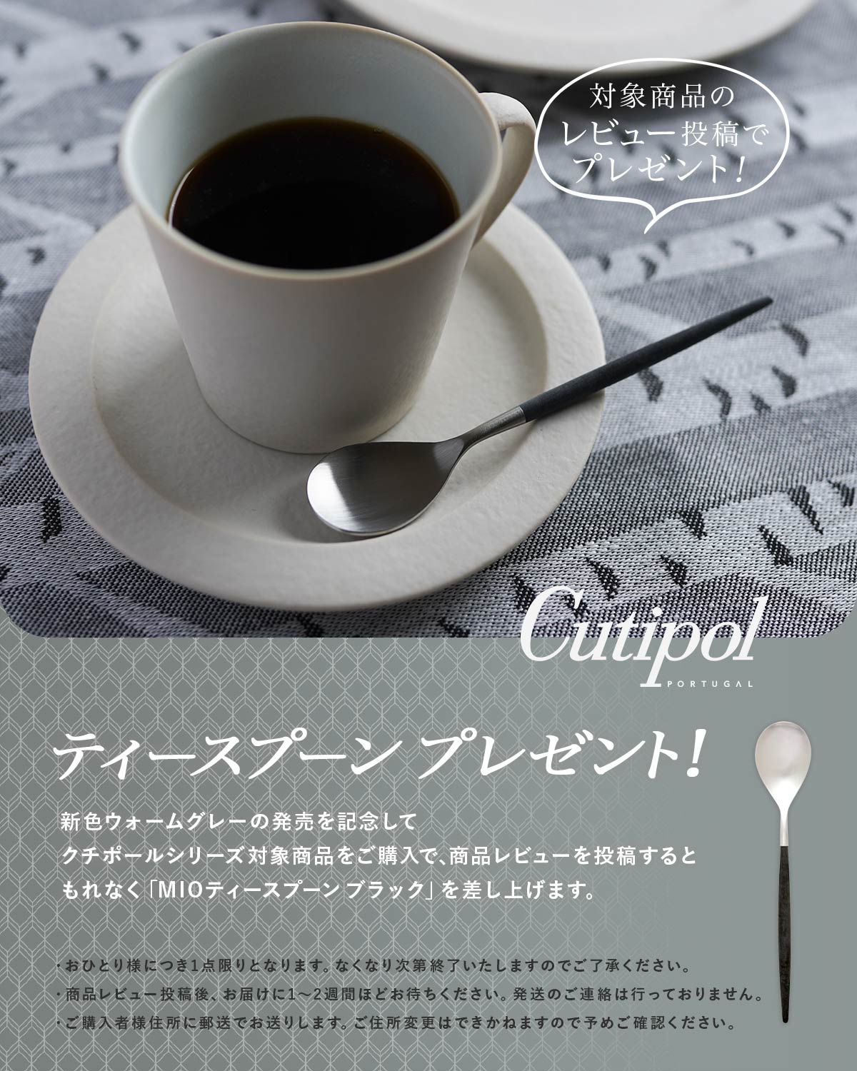 クチポール MOON/ムーン ディナー 6本 ギフトセット マットシルバー 黒