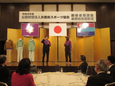 公益財団法人 京都府スポーツ協会KYOTO SPORT ASSOCIATION