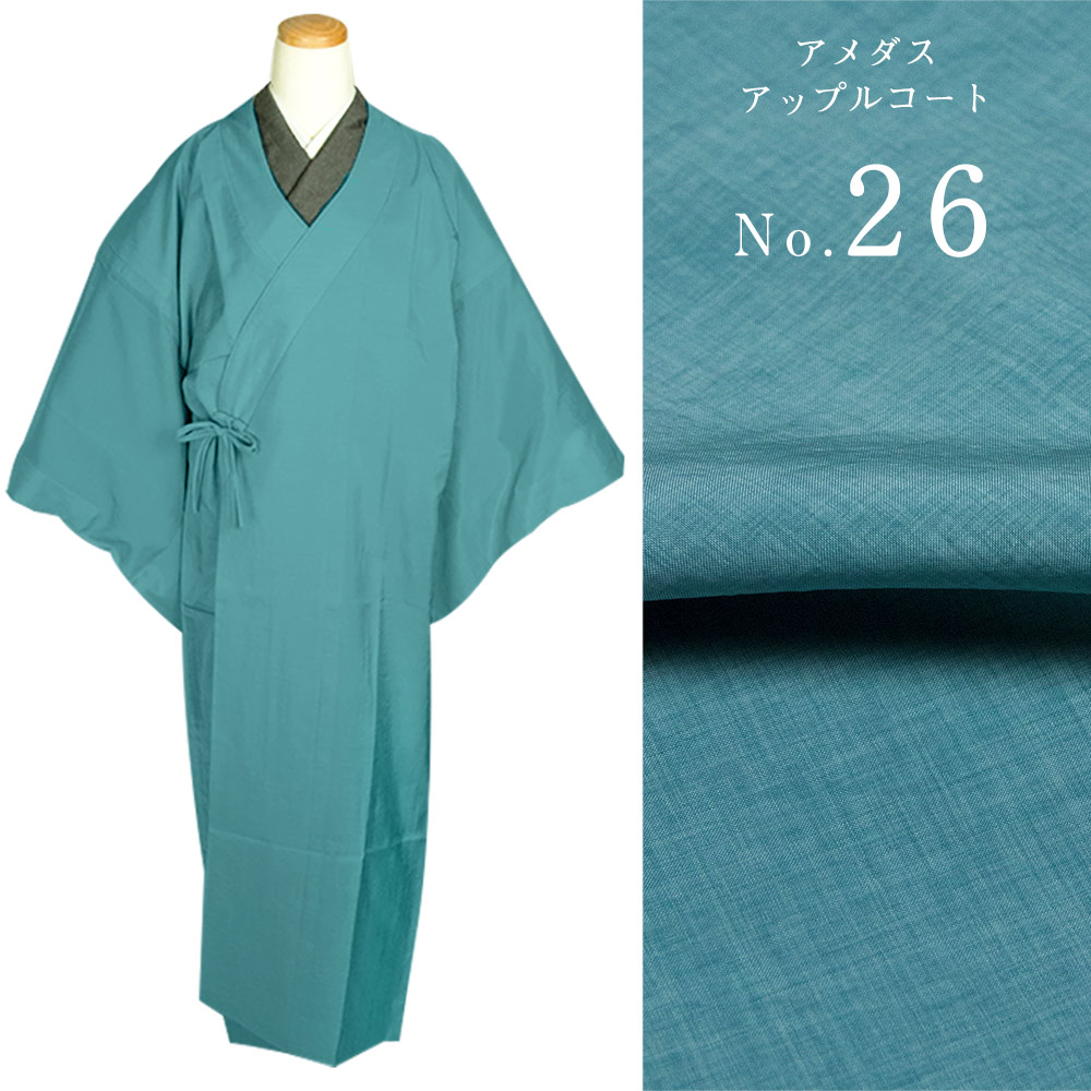 日本製 アメダス アップルコート)東レ 着物用 チリ ホコリよけ レイン
