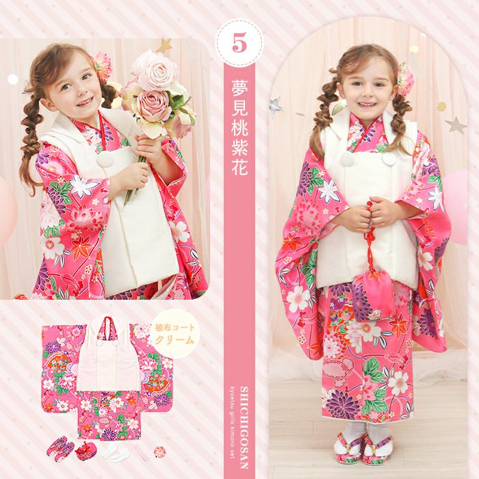 アウトレット 豪華安心9点フルセット】 七五三 ひな祭り 着物 3歳