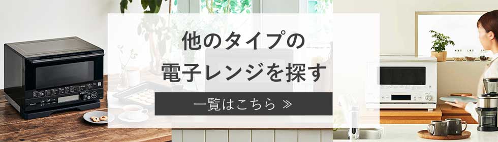 オーブンレンジ 18LKOR-1803 | コイズミオンラインショップ