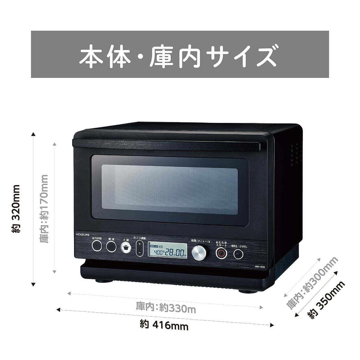 販売終了】土鍋付き電子レンジKRD-182D | コイズミオンラインショップ