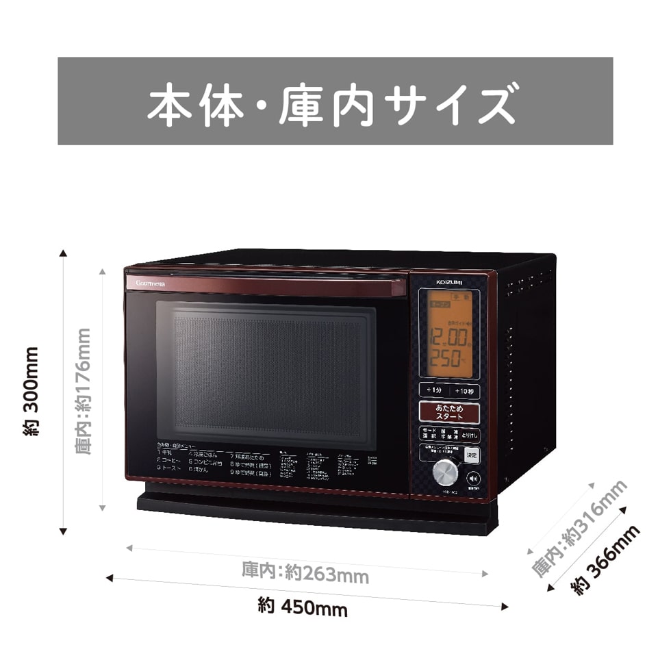 販売終了】オーブンレンジKOR-1602 | コイズミオンラインショップ
