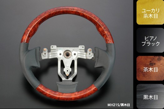 SUZUKI ワゴンR MH21/MH22 ステアリング ホイール（ガングリップタイプ