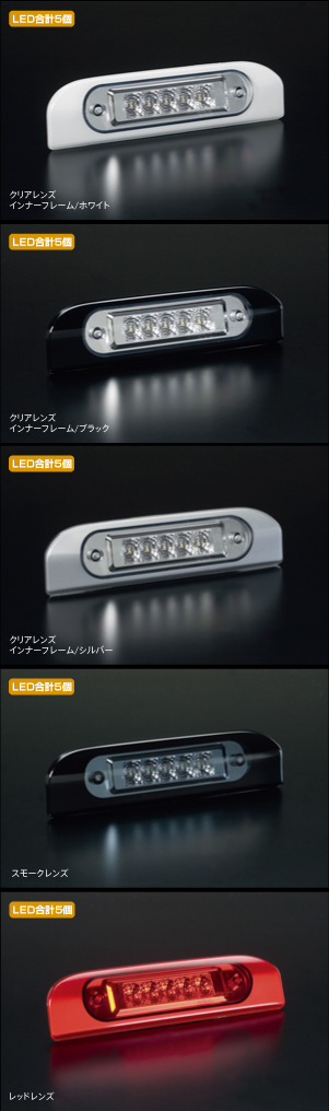 Z12キューブ LEDハイマウントストップランプ | ハイクオリティカスタム