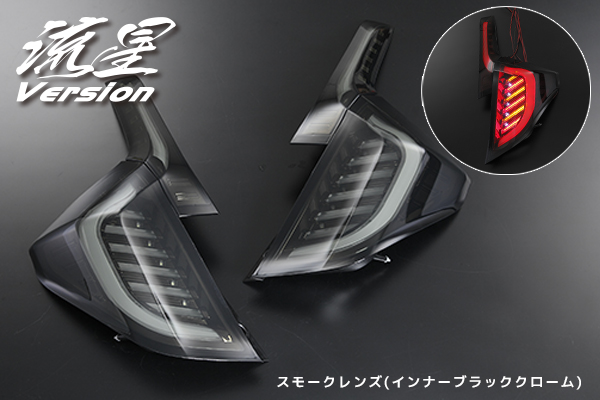 流星バージョン] GK系/GP5/GP6 フィット/フィットハイブリッド 前期 3D