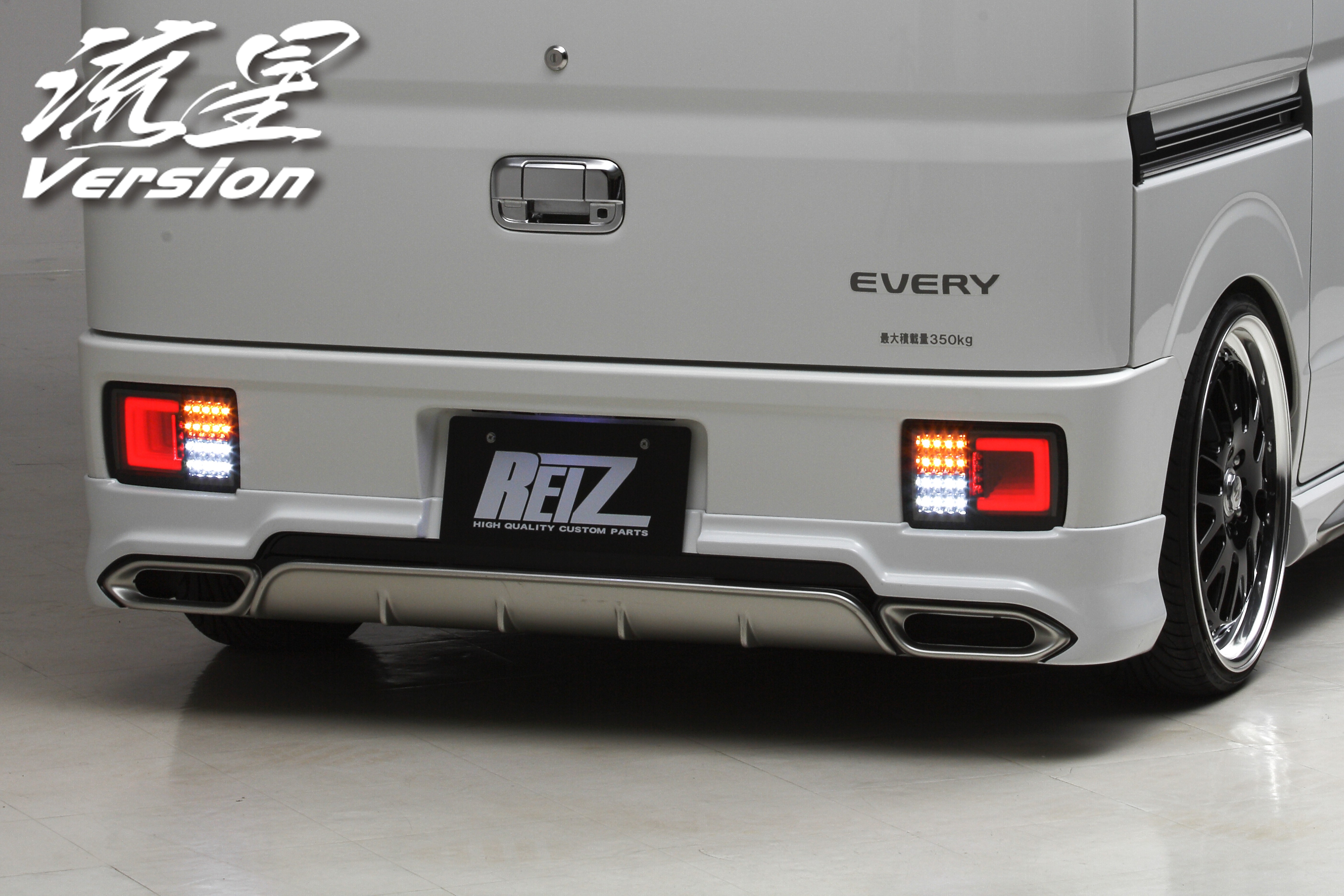 Revier/Reiz DA64エブリイ用パーツ | ハイクオリティカスタムパーツ