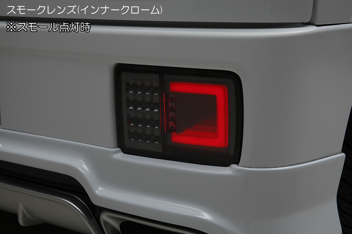 オールLEDテールランプ Ver.3 [流星バージョン] DA64V/DA17V エブリイ