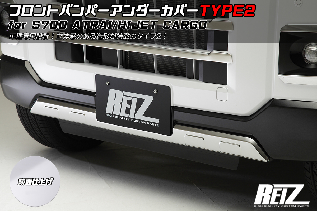 S700V/S710V/S700W/S710W アトレー/ハイゼットカーゴ フロントバンパー