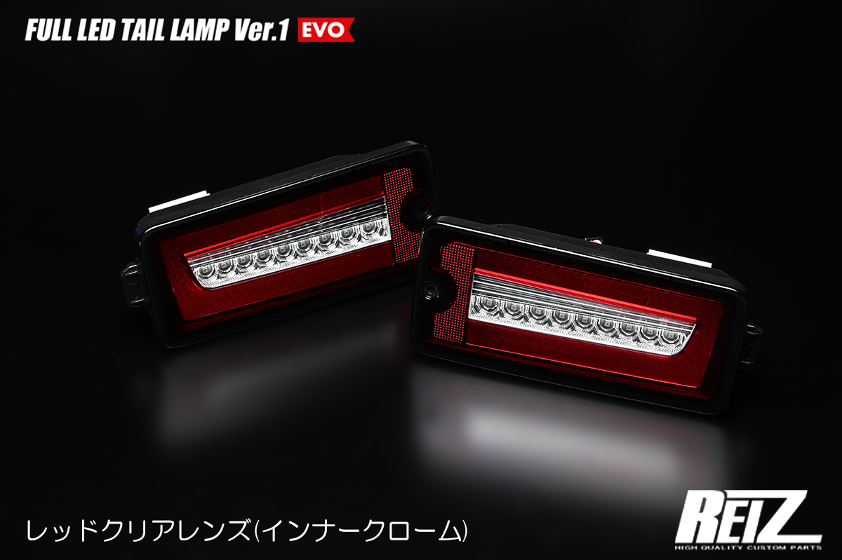 S500系 (後期) ハイゼット トラック/ジャンボ フルLEDテールランプ Ver