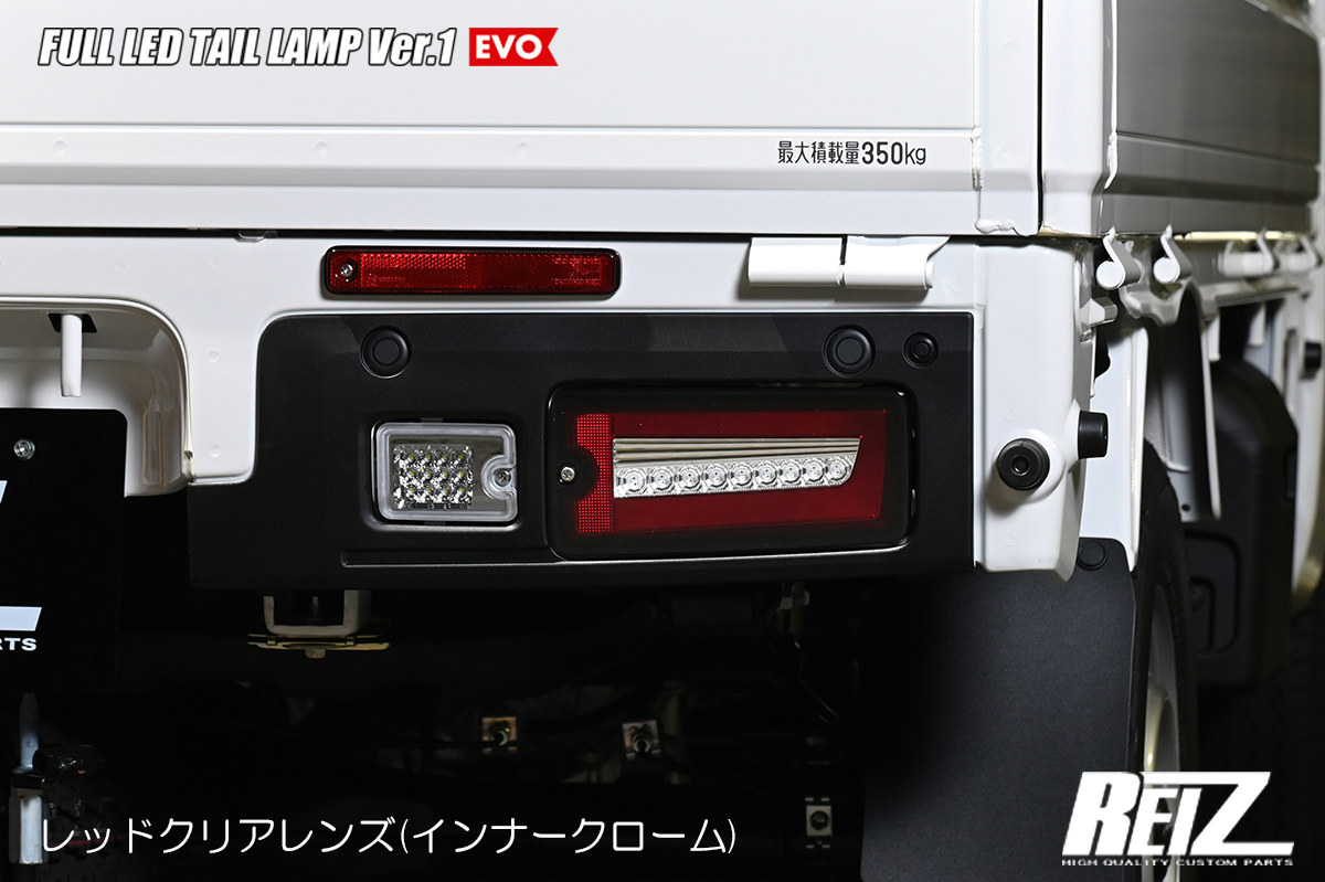 S500系 (後期) ハイゼット トラック/ジャンボ フルLEDテールランプ Ver