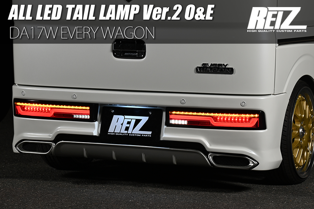 DA17系エブリイピックアップアイテム！ | ハイクオリティカスタム