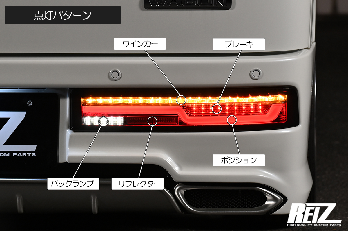 DA17W エブリイワゴン オールLEDテールランプ Ver.2 STD 全2色 | ハイ