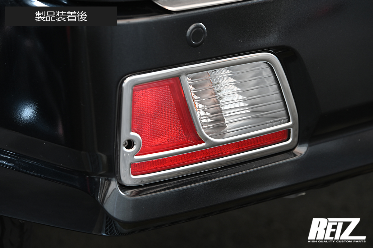 S700系 アトレー ハイゼットカーゴ テールライト ガーニッシュ 左右