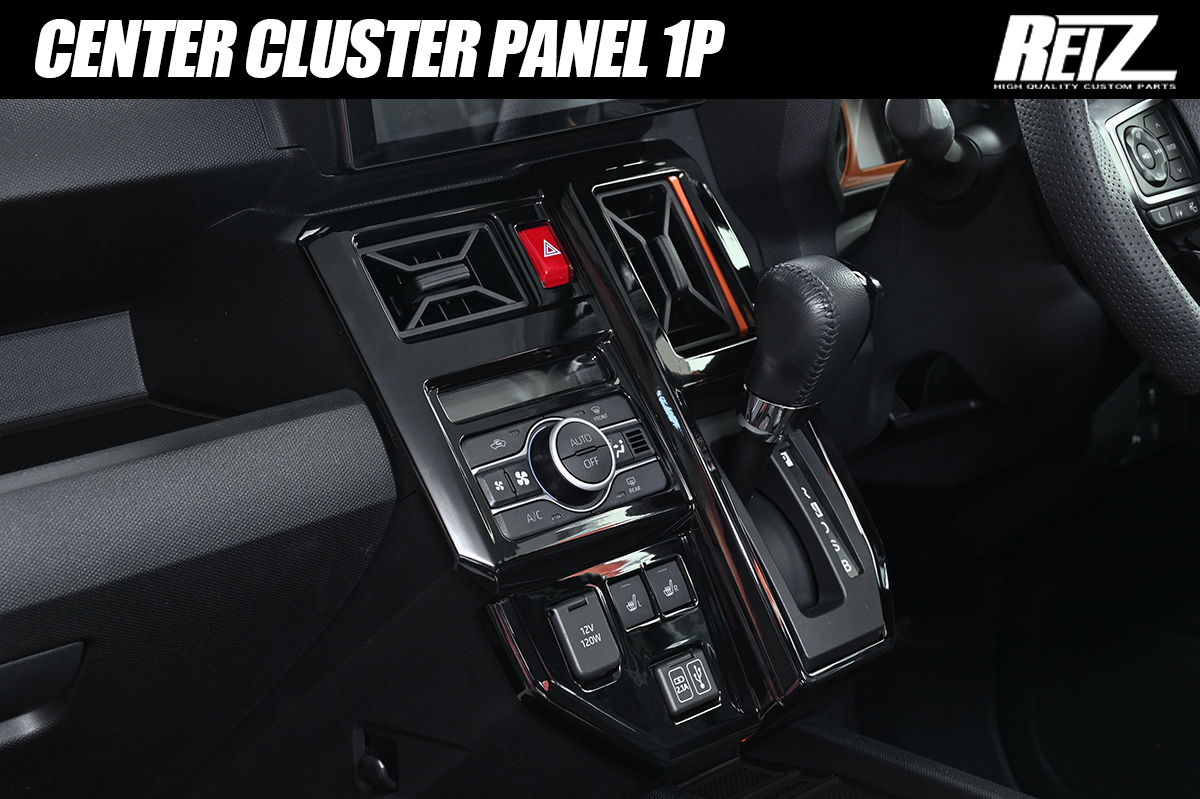 Revier/Reiz インテリアパネル ダイハツ用 | ハイクオリティカスタム