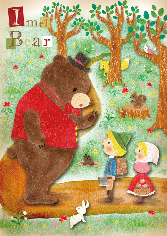 もりのくまさん - Lab