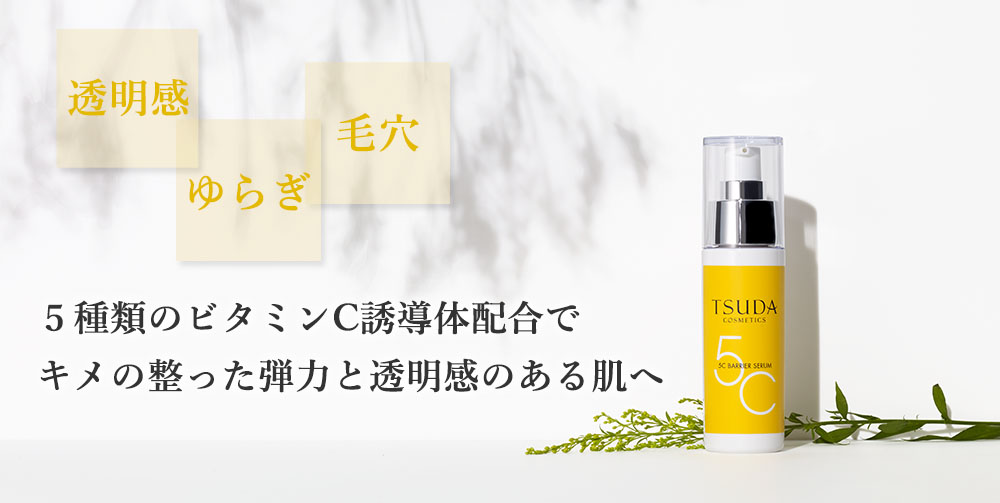 ヴィーコスメティクス No.5 バリアセラム 保湿クリーム 150g ヴィー