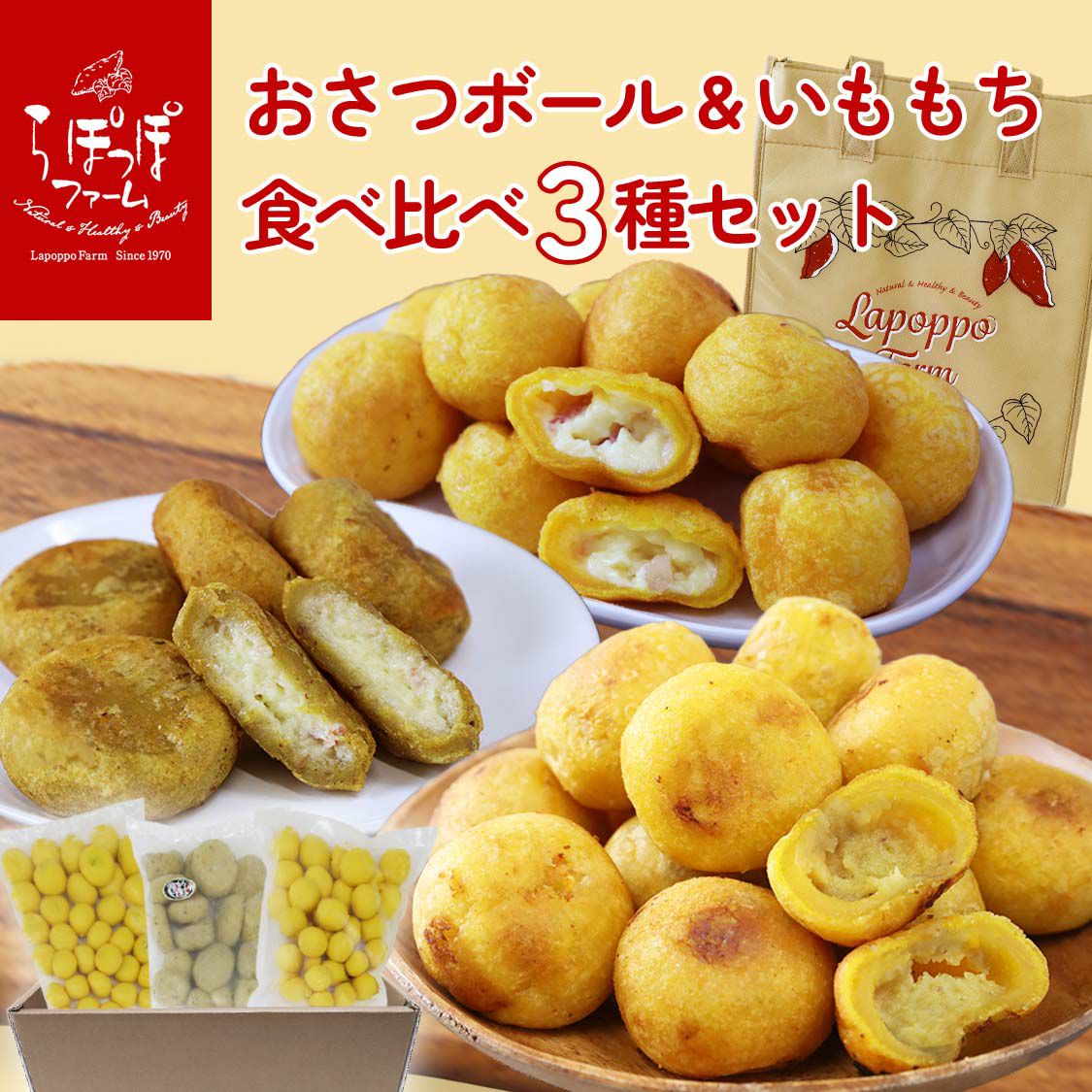 詰め合わせ・セット商品 | 【公式通販】らぽっぽファームオンライン