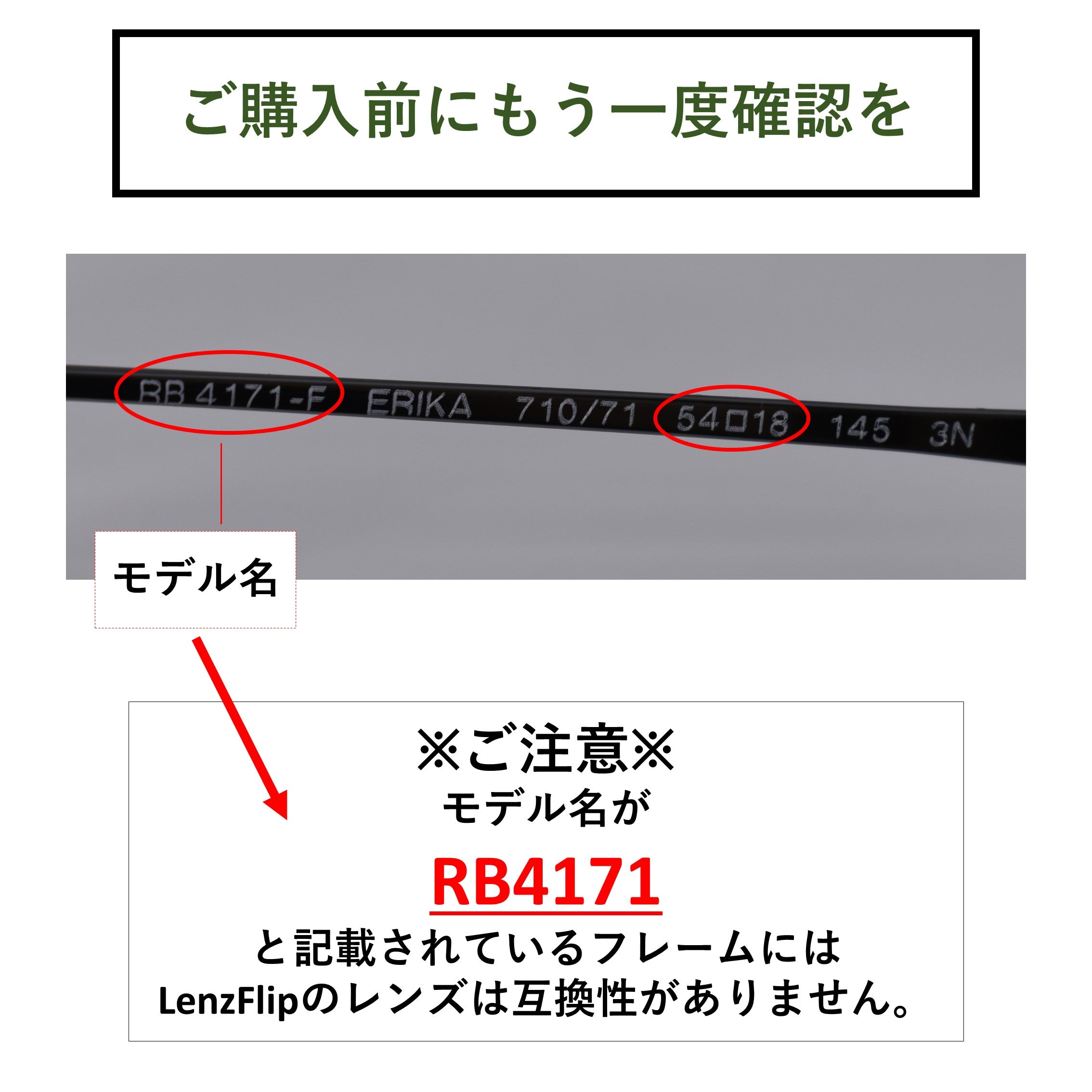 レイバン サングラス エリカ RB4171F 54mm (Ray-Ban ERIKA) 用 替えレンズ