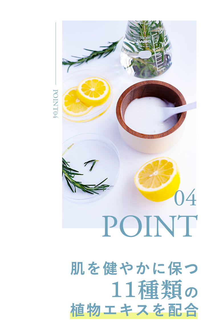 P&Mバックエイジングラボ