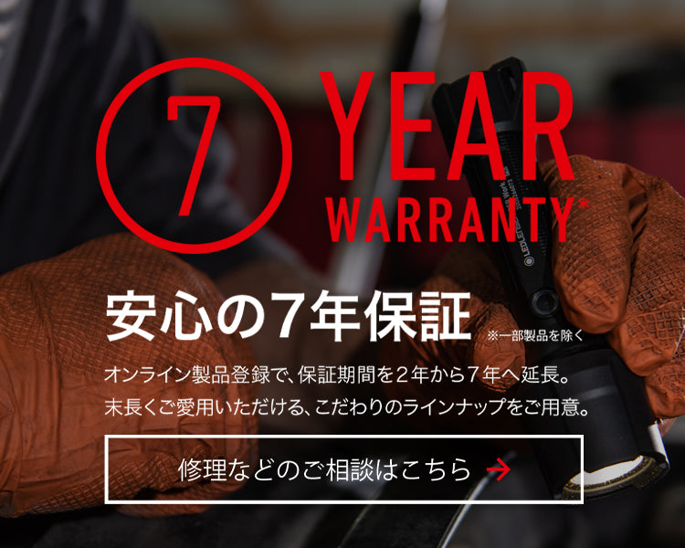 Ledlenser H19R Signature ｜ヘッドライト｜レッドレンザー公式通販