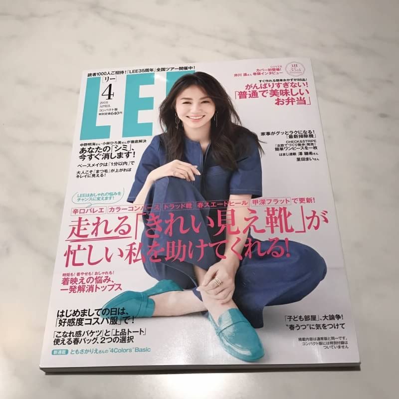 井川遥さんがディレクションする2つのブランド、『Heraro（ヘルト