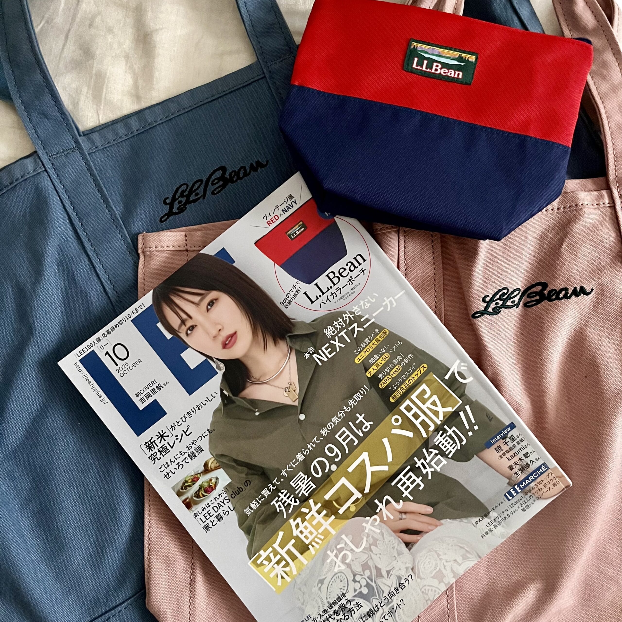 エルエルビーンの付録ポーチが大活躍中！LEE10月号が暮らしやおしゃれ
