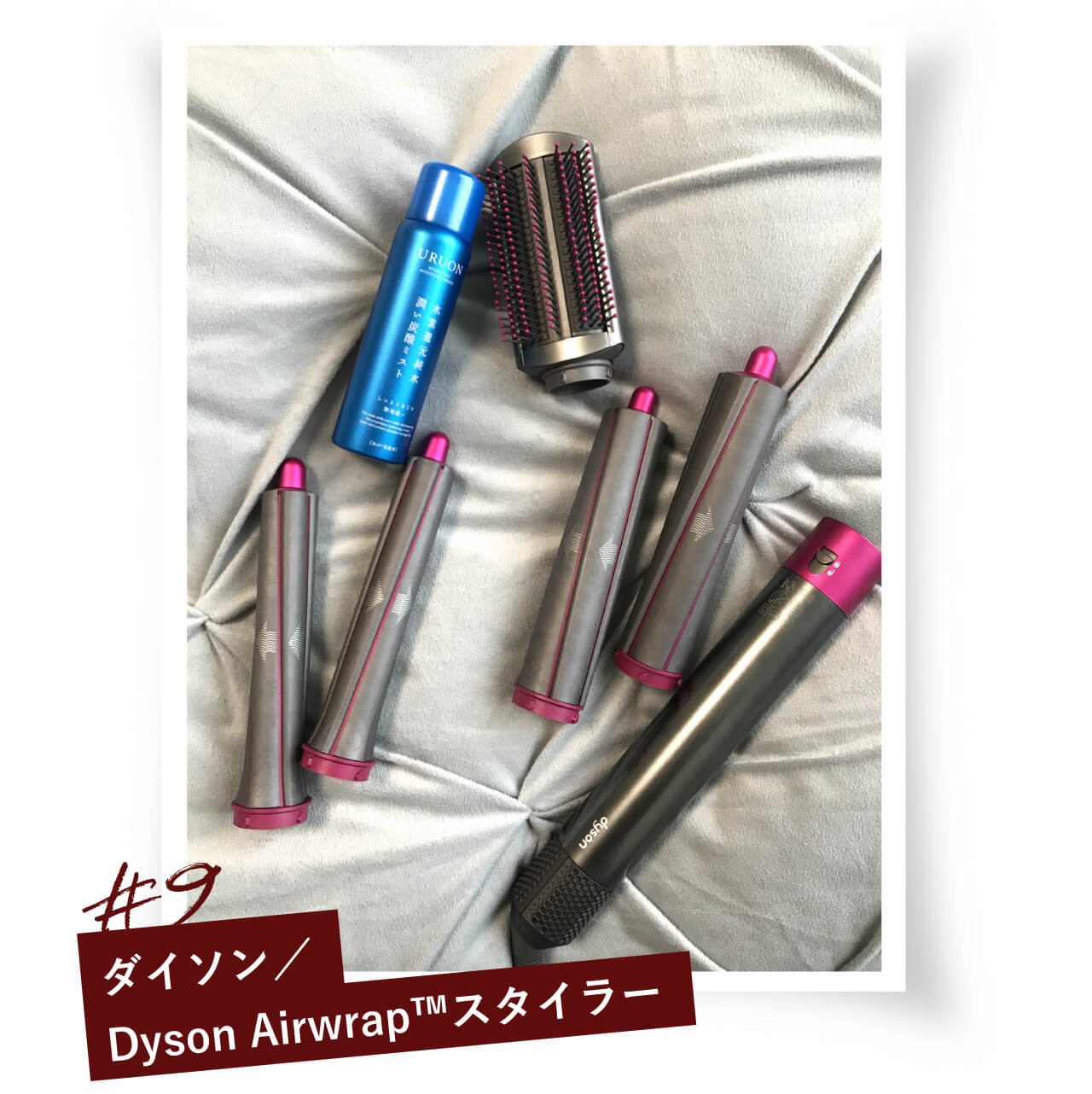 ダイソン エアラップ airwrap アタッチメント9点 Dyson Airwrap™マルチ