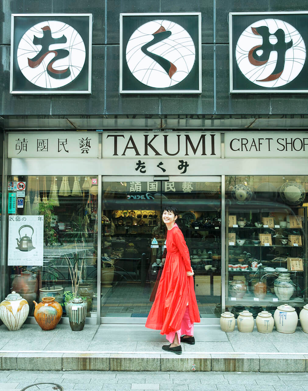 菊池亜希子さんが「銀座たくみ」で民藝の魅力を発見】全国から手仕事の