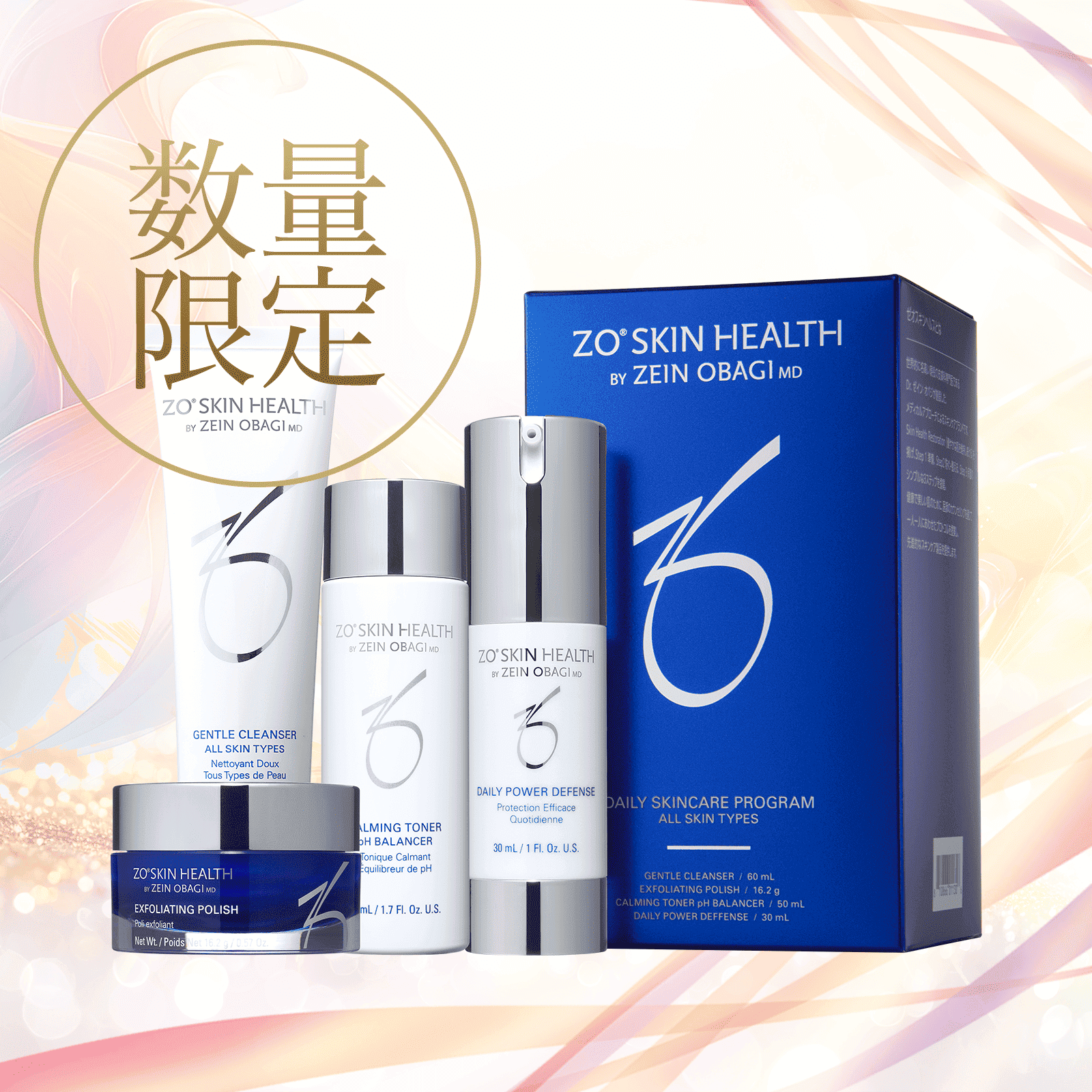 通販］［数量限定］ZO SKIN HEALTH ゼオスキンヘルス NewYear 2026